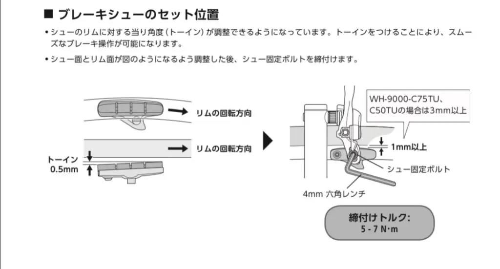 ロードバイク バージョンupへの道 Chapter2 リムブレーキ デュラエース エンジニアによるガジェット紹介ブログ