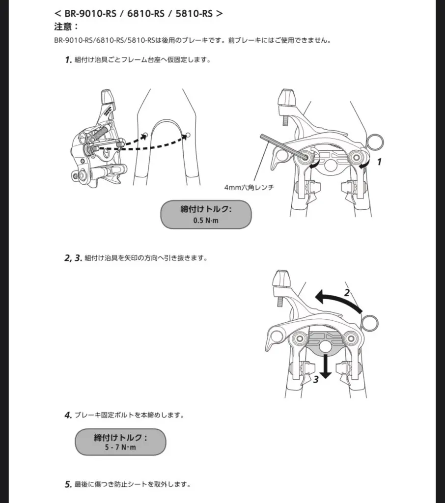 ロードバイク、バージョンUPへの道③(chapter2@リムブレーキ ロードバイク、バージョンUPへの道③(chapter2@リムブレーキ