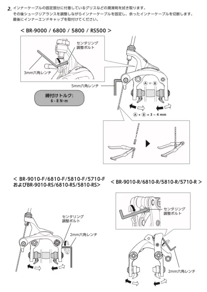 ロードバイク バージョンupへの道 Chapter2 リムブレーキ デュラエース エンジニアによるガジェット紹介ブログ