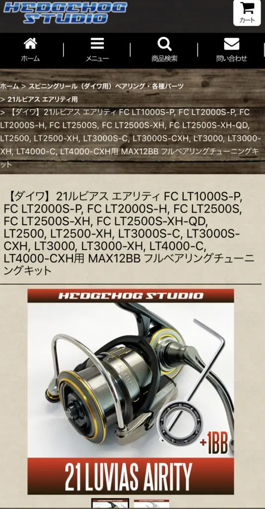 21ルビアス エアリティ FC LT2500S BB追加済み 【送料無料】 - リール