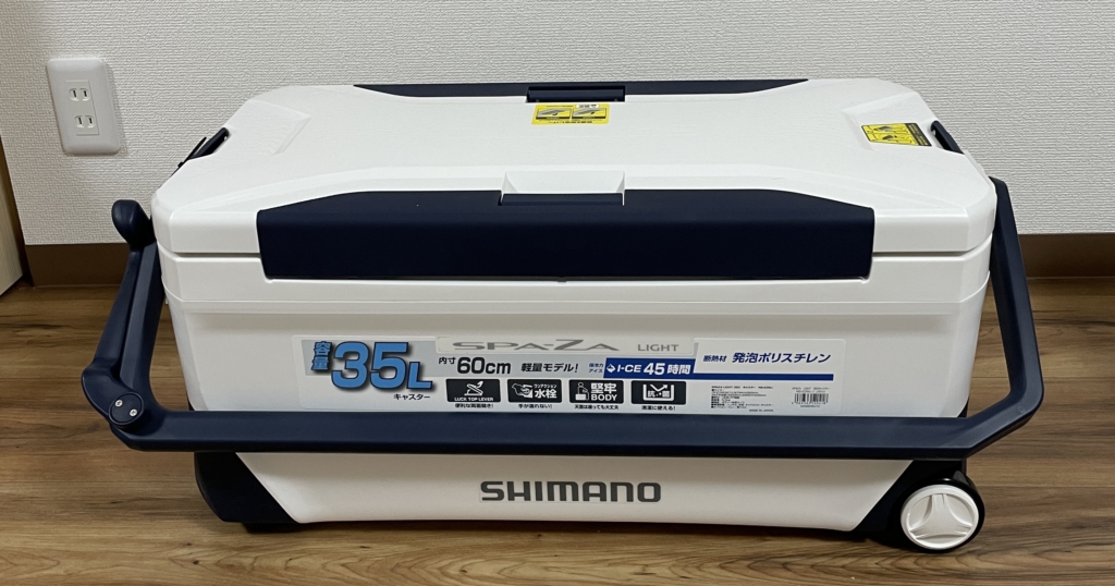 シマノ スペーザ ライト 350 NS-E35U クーラーボックスを買ってみた ...