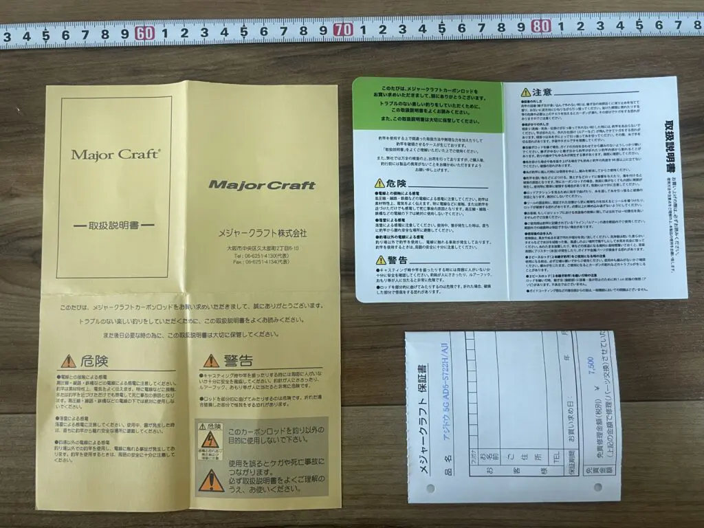 鯵道 AD5-S722H/AJI 開封レビュー（重量66.3g） | エンジニア