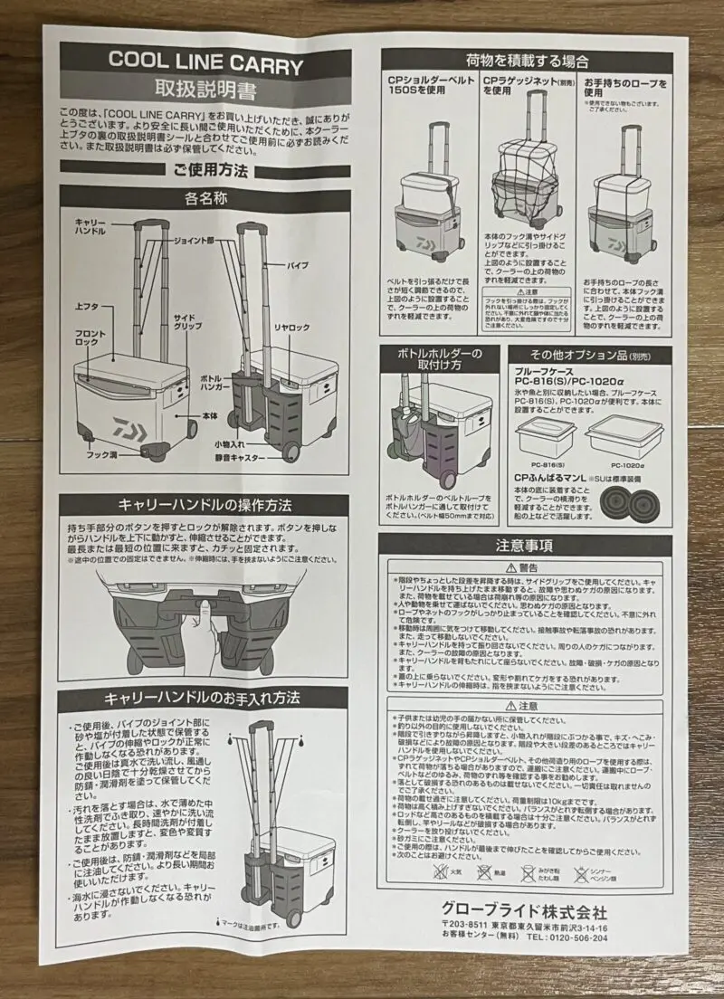 ダイワ クールラインⅡ 1500カスタムレビュー | エンジニアによるガジェット紹介ブログ